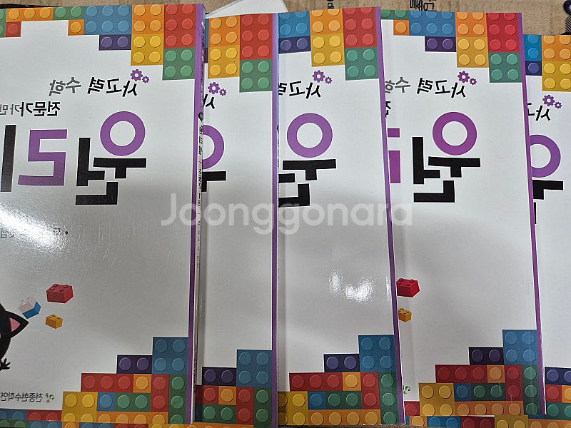 천종현수학연구소 ~새문제집 유아자신감수학 키즈원리샘.초...--2