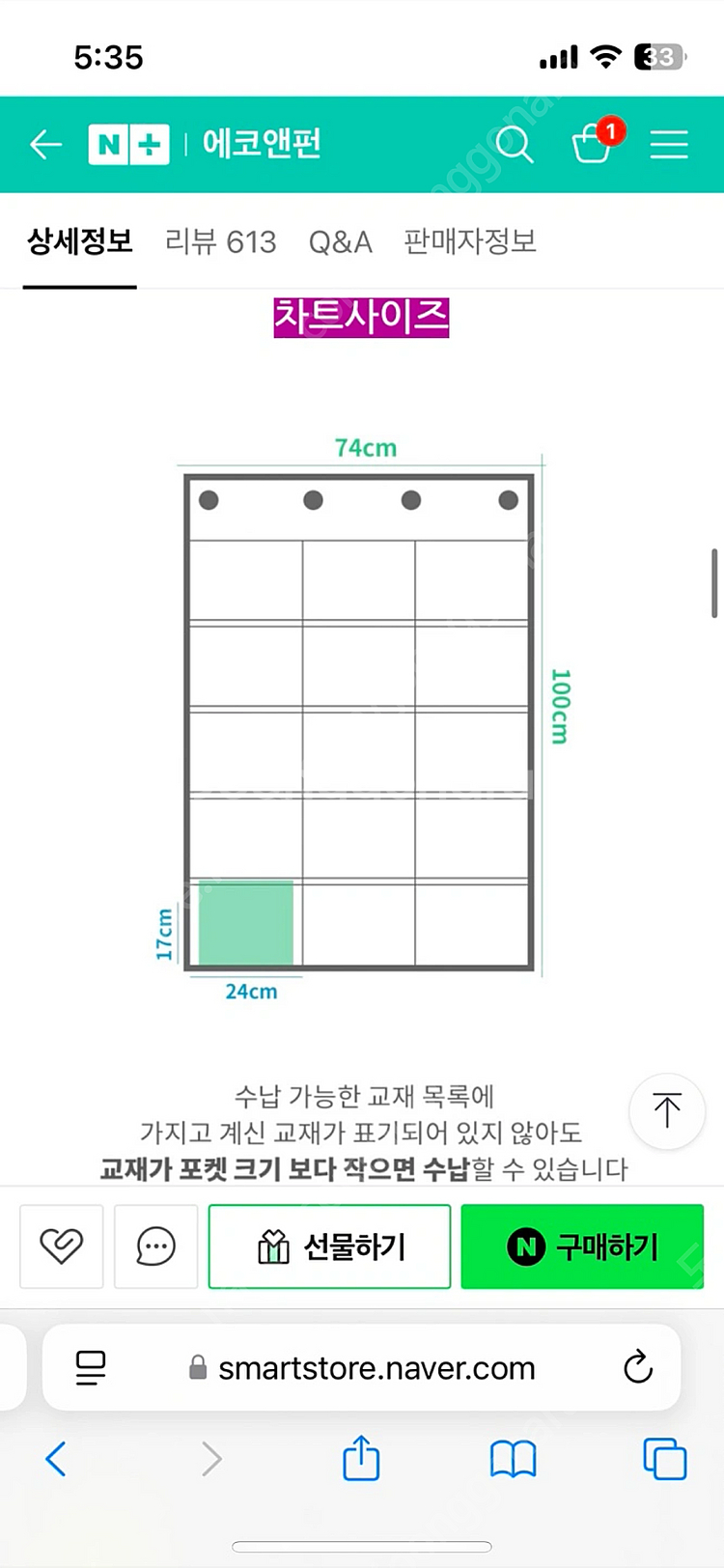 아빠차트 NS3 , NA2 일괄--8