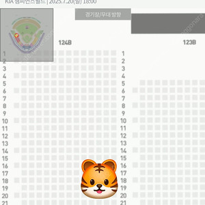 20.일) 기아타이거즈. nc다이노스 경기티켓