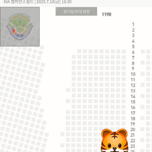 18.금) 기아타이거즈.nc다이노스 경기티켓