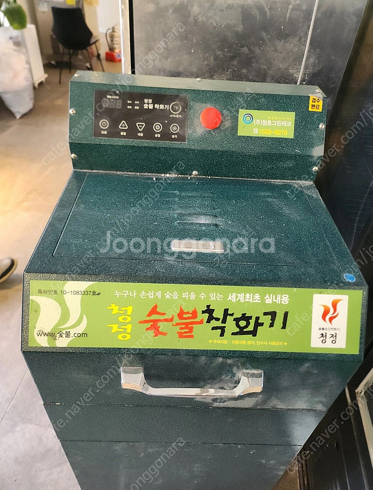청정 숯불 착화기 CJ-500 실내용착화기--0