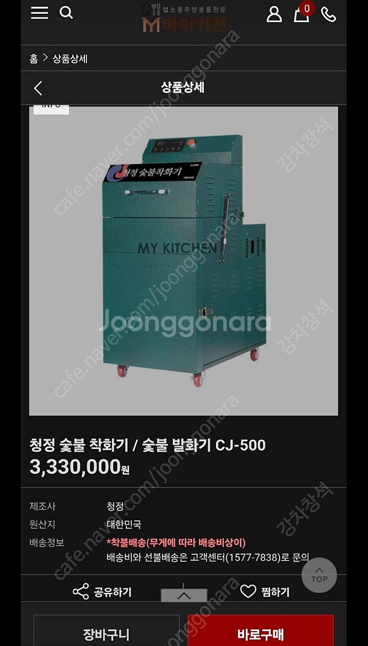 청정 숯불 착화기 CJ-500 실내용착화기--2