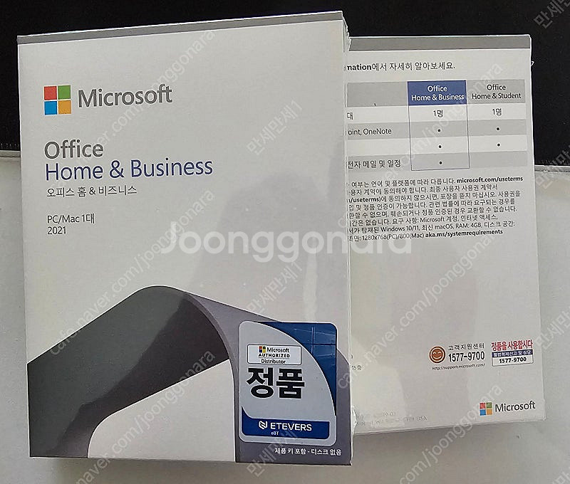기업용 MS오피스 2021 홈앤비즈니스 PKC 한글정품...--0