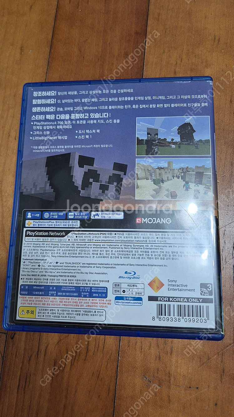 PS4 마인크래프트--1