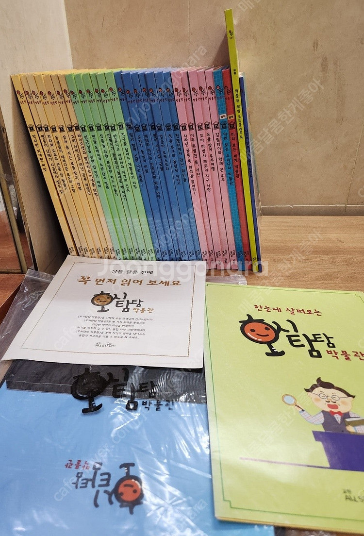 교원 올스토리 전집 호시탐탐 과학, 논리국어, 세계문화...--4
