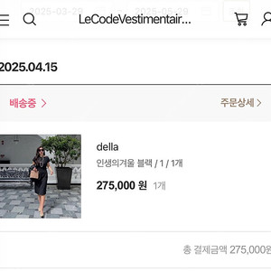 코스모폴리탄줄라이 델라 원피스 1사이즈 판매합니다.