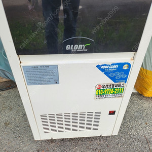 아쿠아 글로리 GL-50D 제빙기 50kg 2022년식 상태좋음 경기광주