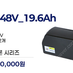 퀄리스포츠 삼성 KTX 배터리 20ah+ 브라켓 신품