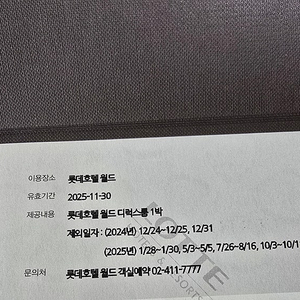 롯데호텔월드