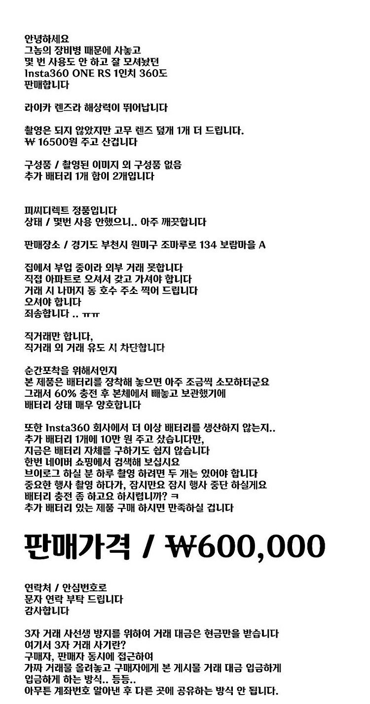 Insta360 인스타360 One RS 1인치 에디션...--1