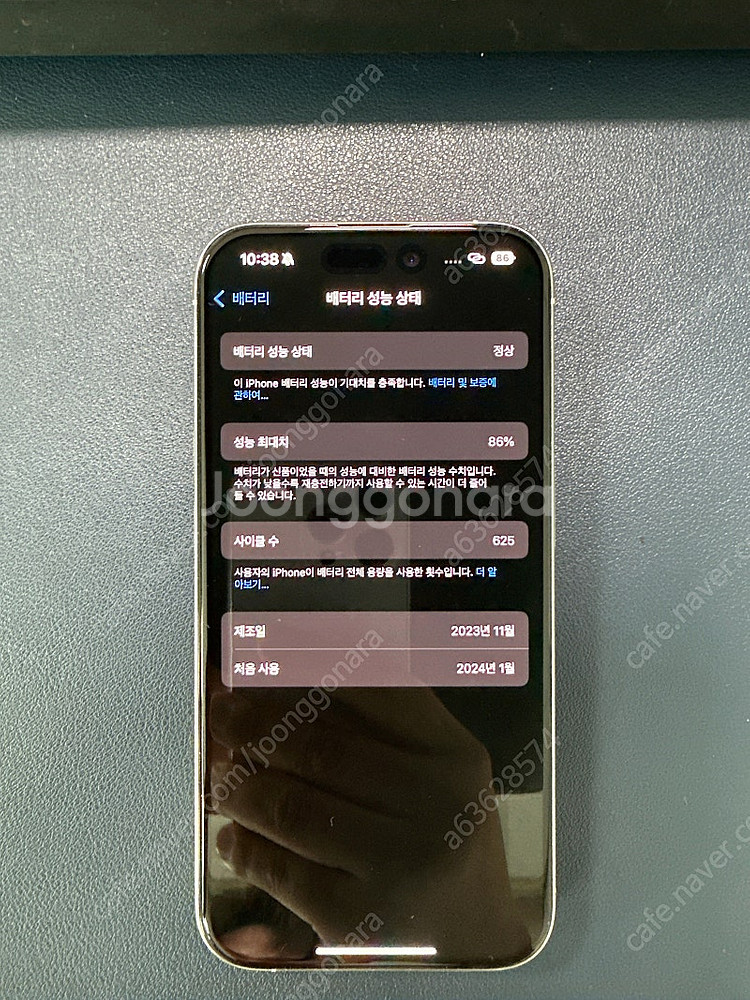아이폰15프로 화이트 128G 팝니다--4