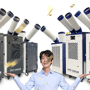 [판매]신일 산업용이동식에어컨/공업용이동식에어컨/공장에어컨/창고에어컨/식당주방에어컨/산업용제습기 국내 최저가 (당일배송)