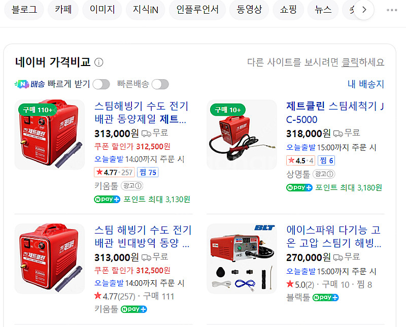 제트클린 고압 스팀세척 해빙기--6