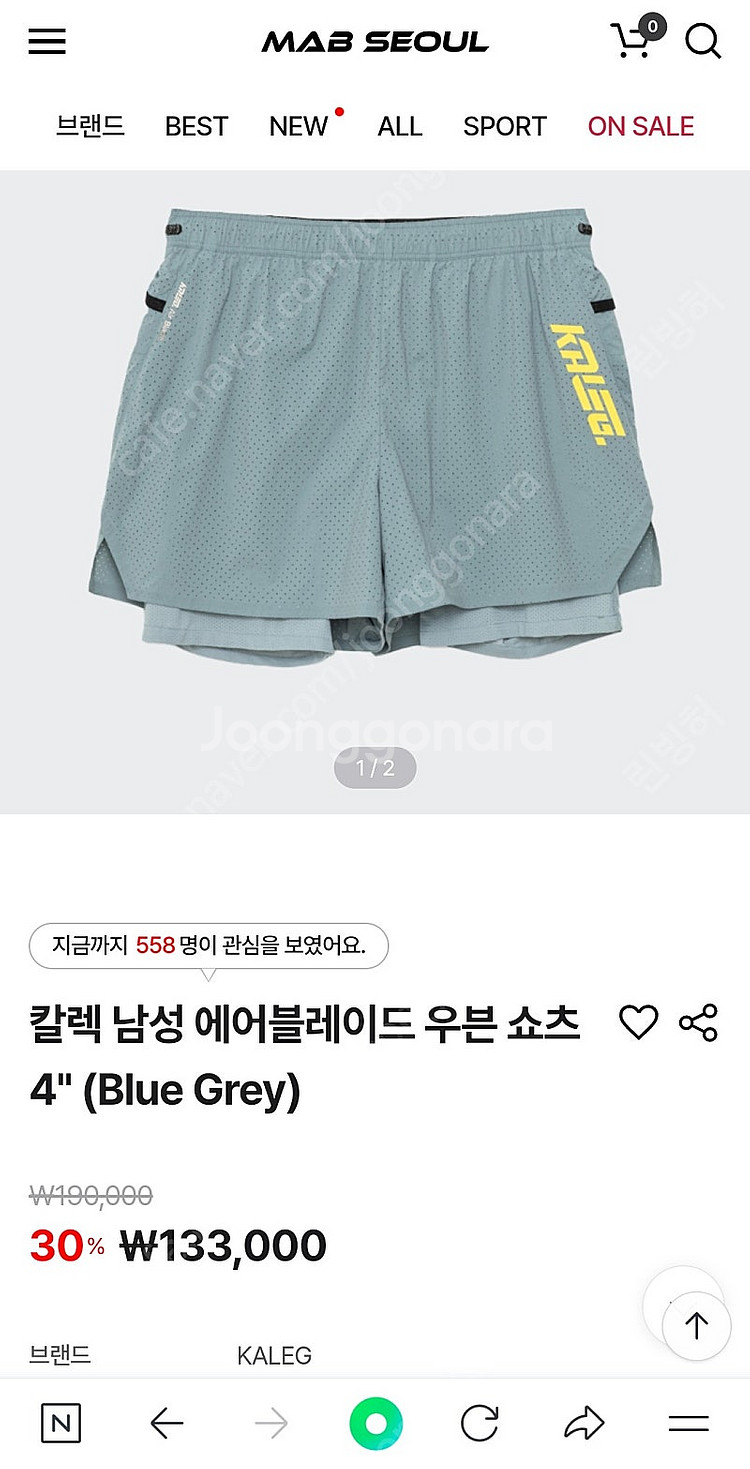 칼렉 남성 에어블레이드 우븐 쇼츠 4인치 블루 그레이 ...--0