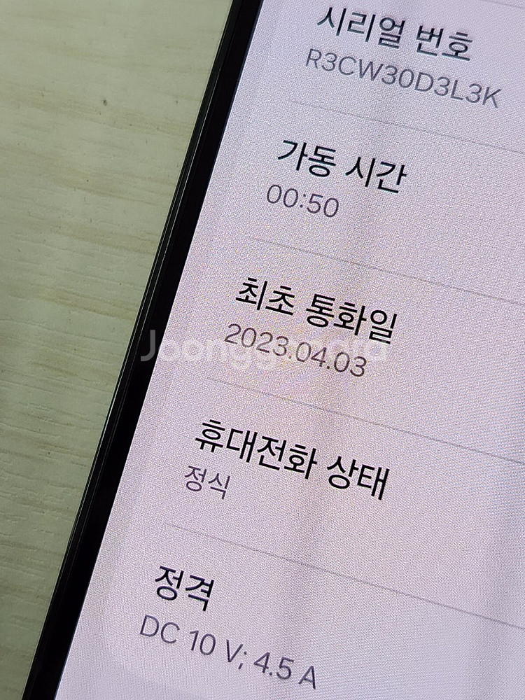 갤럭시 S23플러스 그린색상 256용량 새상품컨디션 초...--3