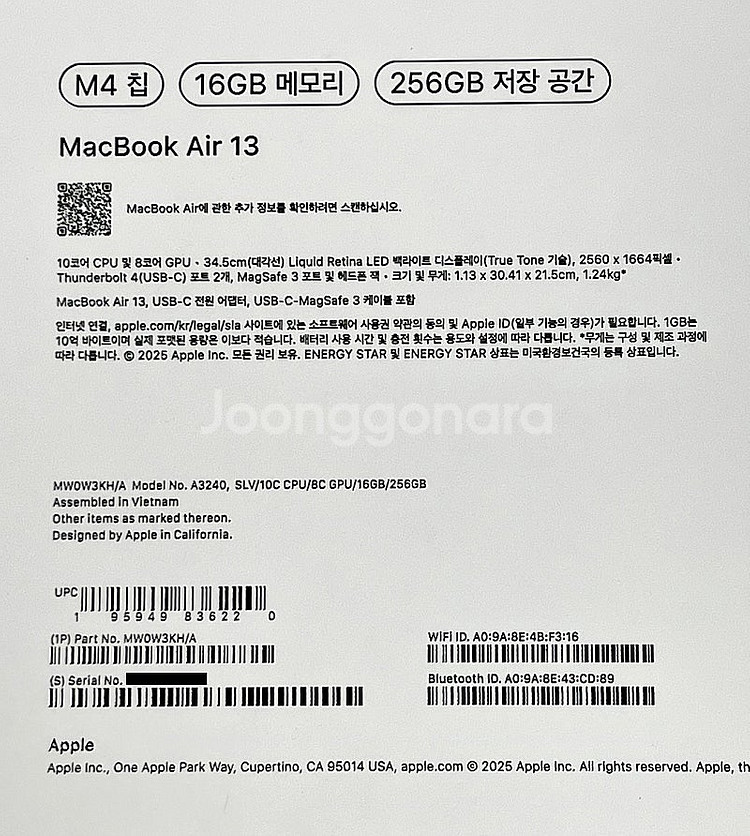 2025 맥북에어13 /M4 /16g /256 실버 미...--3