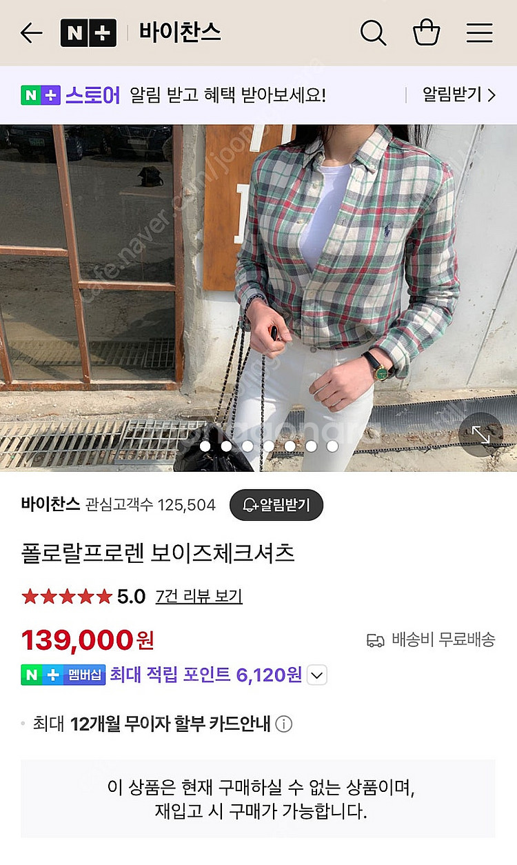 폴로 랄프로렌 보이즈 체크 셔츠--0