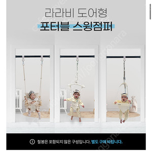 라라비 아기그네 & 점퍼루