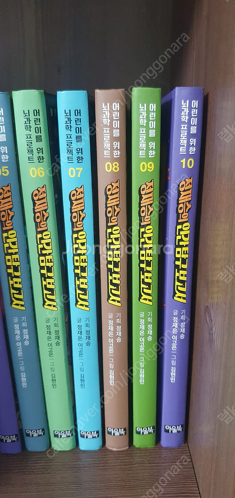 아울북 정재승의 인간탐구보고서 10권--3