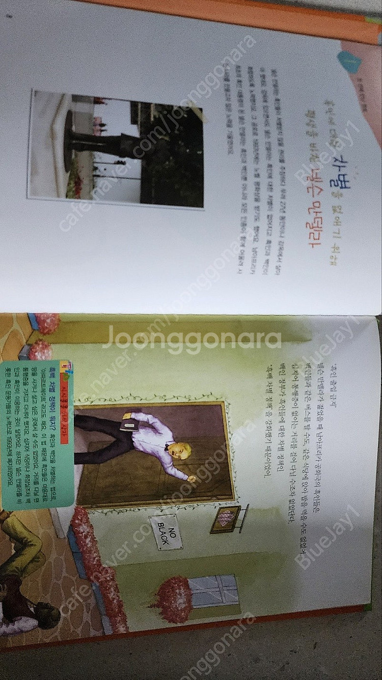 슈타이너 인물 이야기 아이멘토 75권 + 5권 80권 동화책 신품급 상태좋아요--3