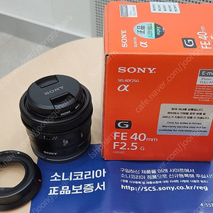 소니 40mm F2.5G (SEL40F25G) 판매합니다.