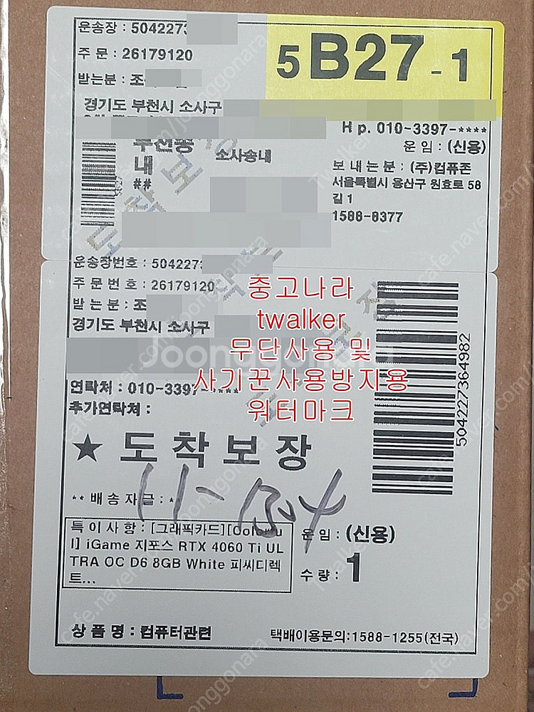[Colorful] iGame 지포스 RTX 4060 ...--1