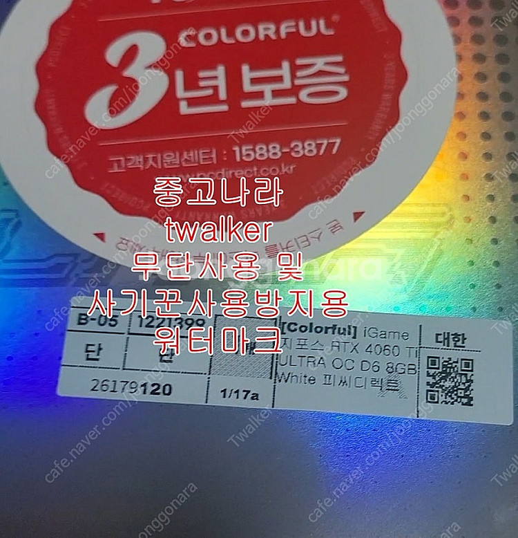 [Colorful] iGame 지포스 RTX 4060 ...--2