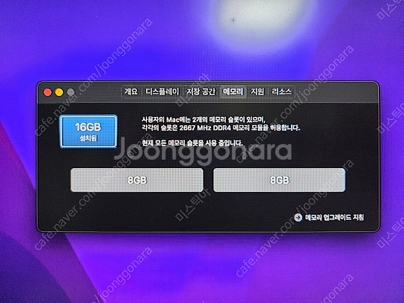 맥미니 2018 CTO i7 / 16G RAM / 1T--6