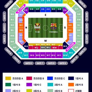 FC바르셀로나 대 FC서울 3등석B 2연석