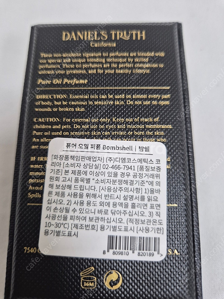 다니엘트루스 밤쉘10ml 미개봉새상품 판매합니다.--1