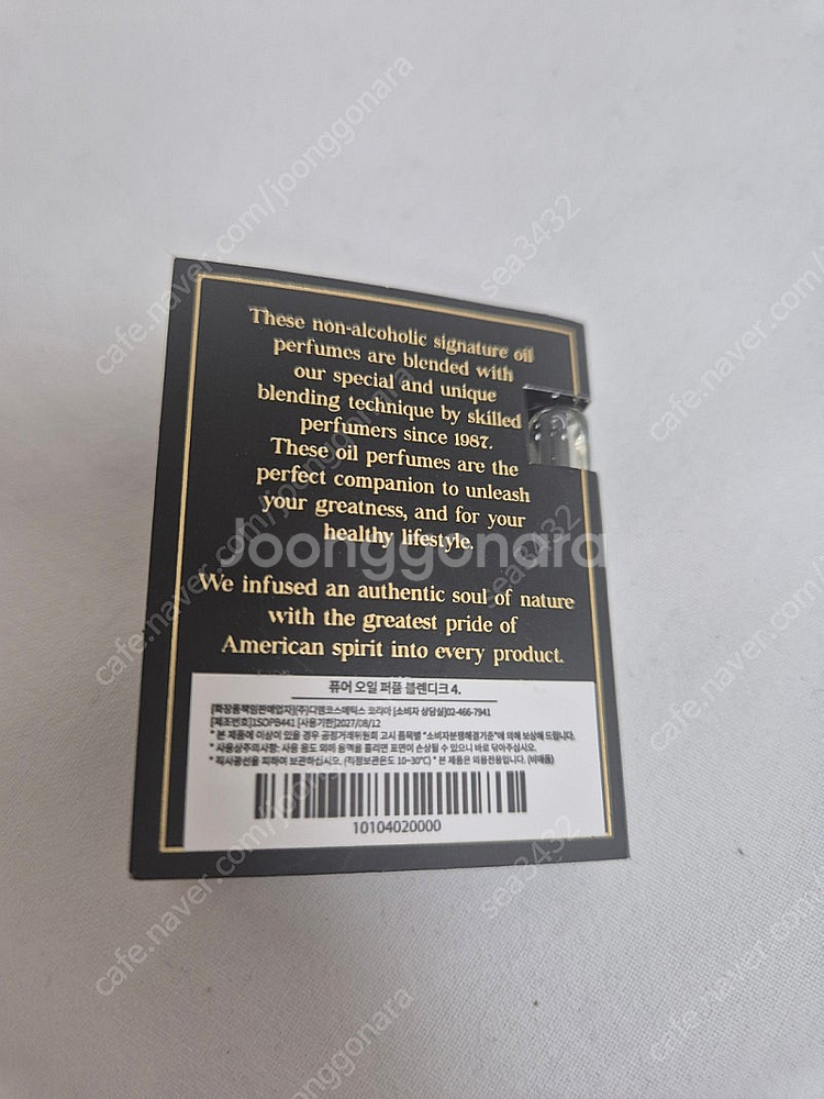 다니엘트루스 밤쉘10ml 미개봉새상품 판매합니다.--3