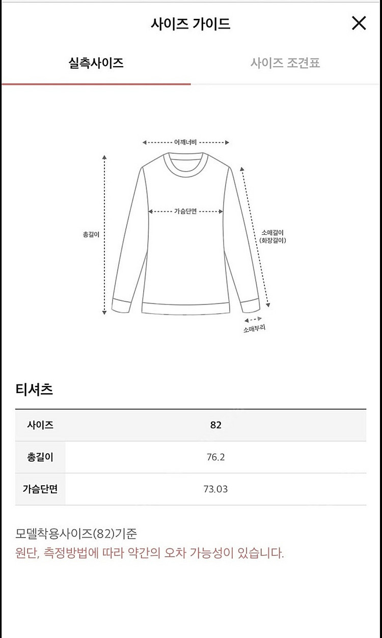 타임 돌먼 슬리브 언밸런스 탑--4