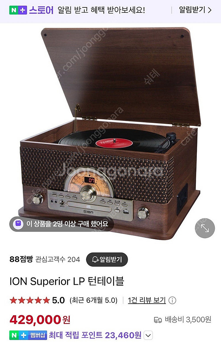 ion 엔틱 턴테이블--3