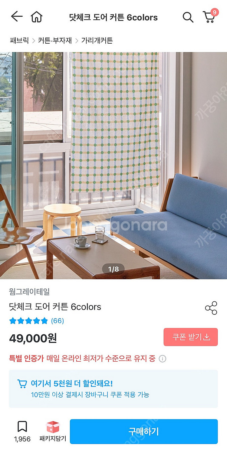 새상품) 웜그레이테일 닷체크 도어 커튼--1