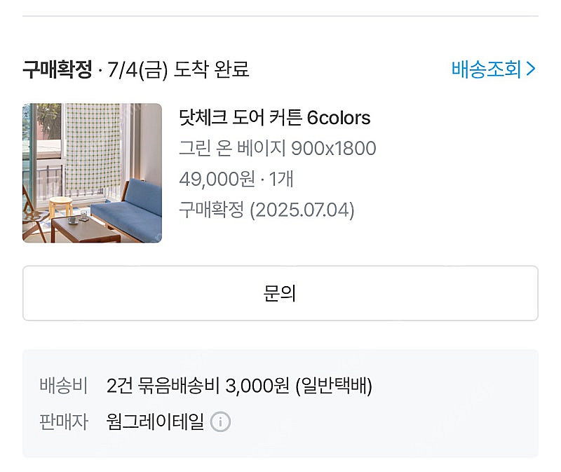 새상품) 웜그레이테일 닷체크 도어 커튼--3
