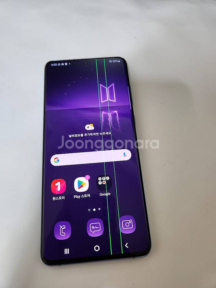 갤럭시S20플러스BTS에디션 외관S급 무잔상 256기가...--5