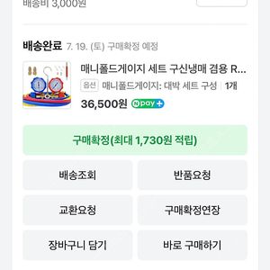 에어컨 냉매 충전 매니폴드 압력 게이지 1회 사용