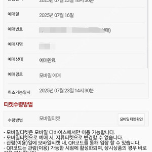 7월23일 수 두산 vs 한화 3루 레드석 223구역 2연석 양도합니다
