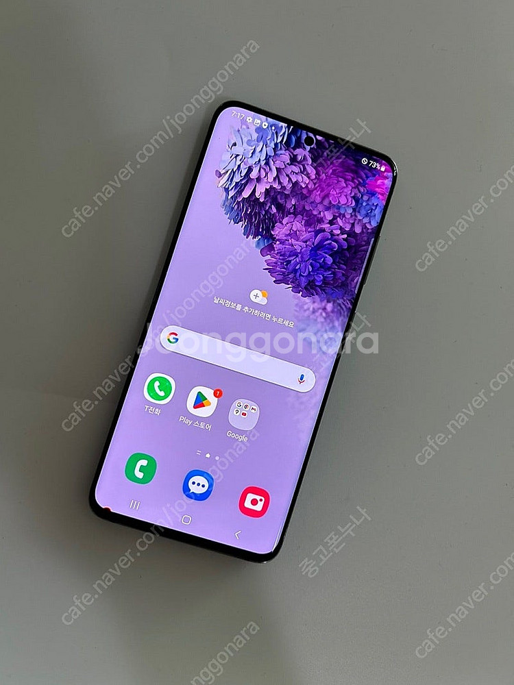 갤럭시S20 외관액정깨끗 중고폰공기계--5