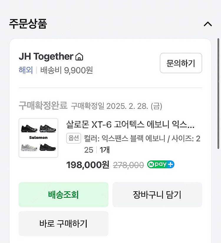 살로몬 XT6 익스팬스 블랙 225--5