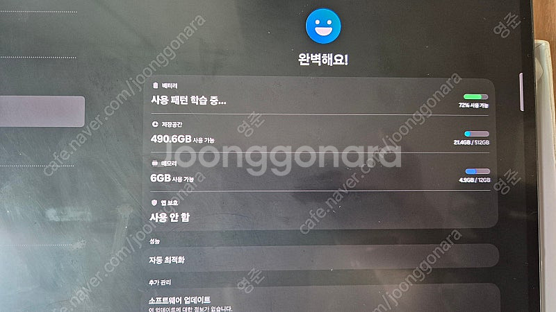 갤럭시탭S9 울트라 512G WIFI 그라파이트 판매합...--2
