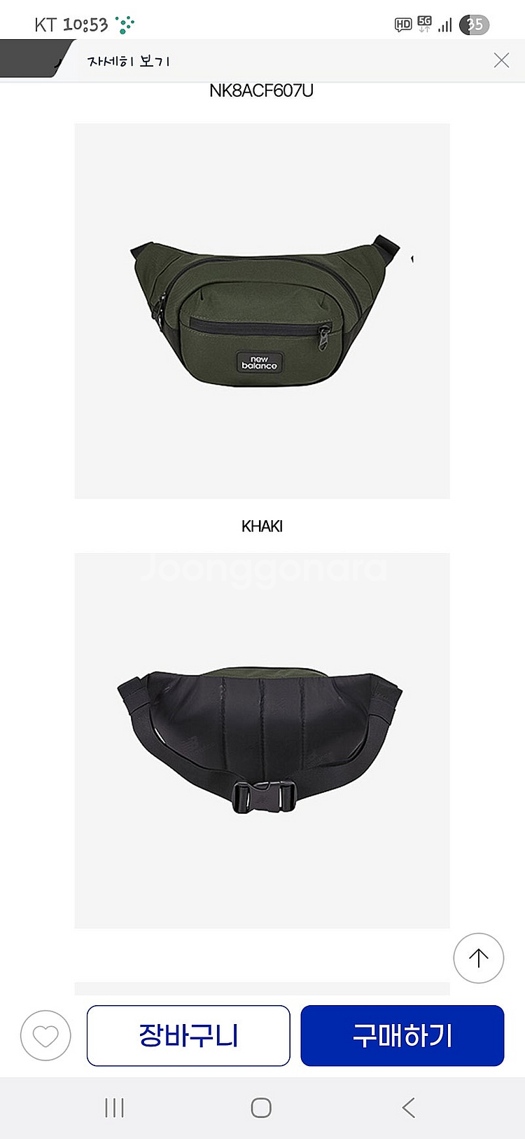 뉴발란스 키즈 힙색 가방 새상품--1