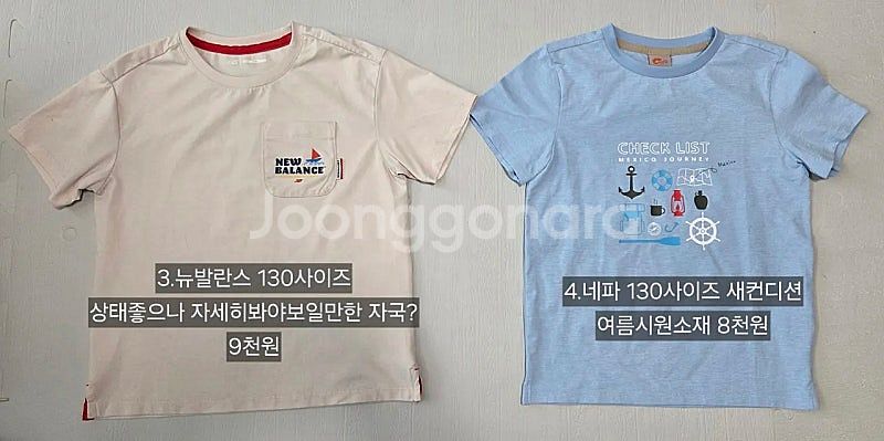 남아 130 140사이즈 브랜드옷 (내셔널지오그래픽 나...--6