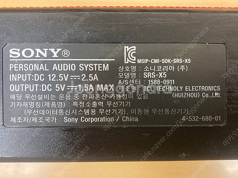 소니 SRS-X5 무선 블루투스 스피커--8