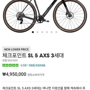 트렉 체크포인트 sl5 그래블