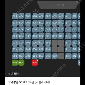 cgv 아이맥스, screen x, 스위트박스 1매당 9500원