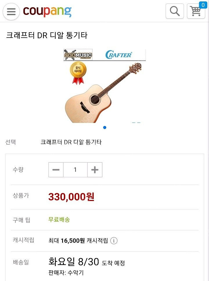 크래프터 통기타 판매 합니다.--7