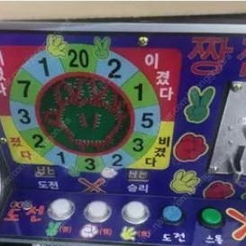 가위바위보 짱갬뽀 짱깸뽀 메달게임기