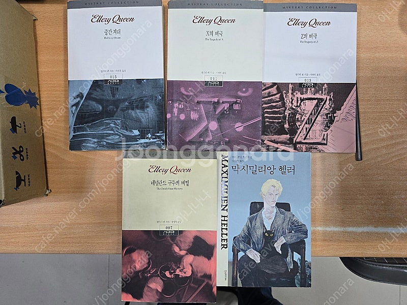 추리소설 판매합니다.--0
