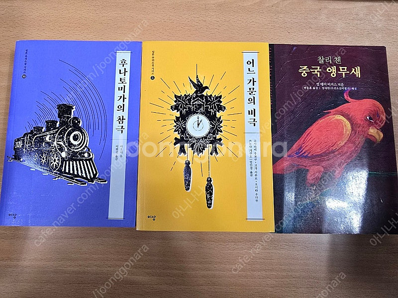 추리소설 판매합니다.--1